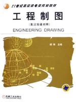 Engineering Drawing