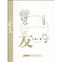 Amici: libri Anhui Education Publishing