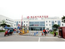 Ospedale Dujiangyan Popolo della città