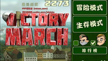 March Vittoria