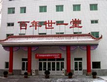 Harbin Pharmaceutical Group, un mondo farmaceutico