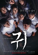Fantasma: Korea 2010 film interpretato da Lee Yun Yutaka