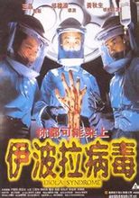 Virus Ebola: il film diretto da Herman Yau
