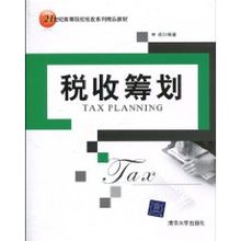 Pianificazione Fiscale: libri Tsinghua University Publishing