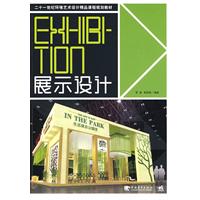 Exhibition Design: libri China Youth Casa Editrice