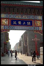 Antica via della cultura