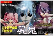 Cadavere Fantasma: Fujisaki painting drago fumetto
