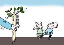 Albero senza radici
