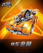 Gold Wing: Classe QQ Velocità B da corsa