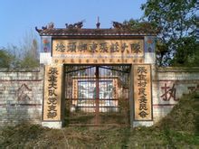 Zhangzhuang: Dam il primo villaggio rurale sotto la giurisdizione di Daming County, Hebei
