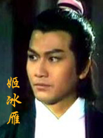 Ji Bingyan