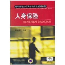 Assicurazione sulla vita: Xiaohua con i libri