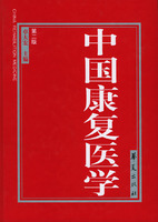 China Rehabilitation Medicine