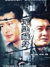 Nulla da nascondere: Zhang Pu An terraferma direttore dramma