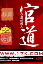 Strada Ufficiali: Wenling fannulloni con i libri