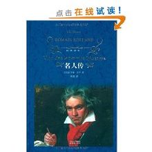 Celebrity Biografia: Yilin Press Books