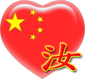 Ru: caratteri cinesi
