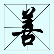 Buono
