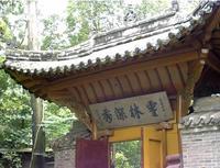 Langzhong Baba Temple