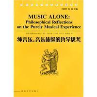Musica Pure: Hunan Art Publishing House libro