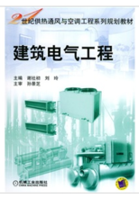 Elettrotecnica: Xie cominciando con il libro di insegnamento del club