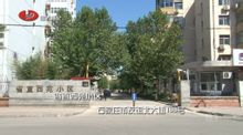Quartiere Xiyuan