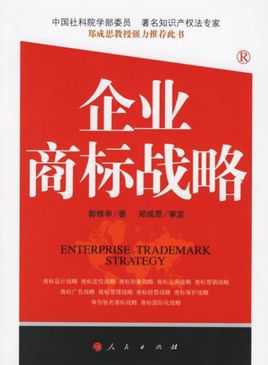 Strategia Trademark