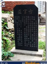 Guan Dao: parole cinesi