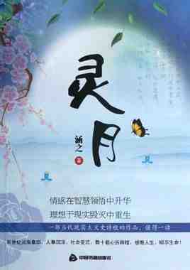May Ling