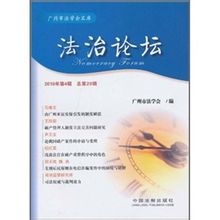 Law Forum