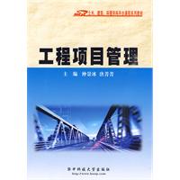 Project Management: 2009 Zhongjing ghiaccio curato libri