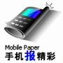 Mobile News