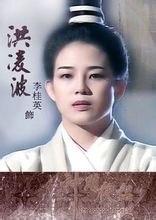 Hongling Bo