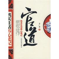 Strada ufficiale: Li Guangsen libri libro