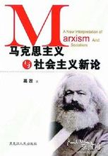 Neo-marxista