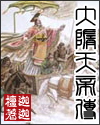 Big Sui Tiandi Biografia