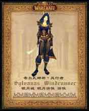 Sylvanas