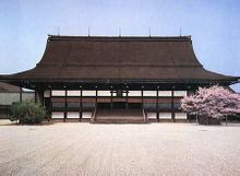 Palazzo Imperiale di Kyoto