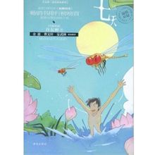 Sette giorni: libri Qingdao Publishing