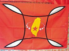 Partito Comunista di Taiwan