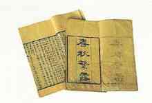 Qiu Lu Fan