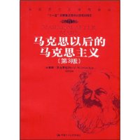 Marx dopo il marxismo
