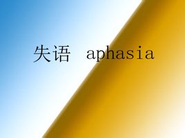 Afasia