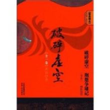 Posuixukong