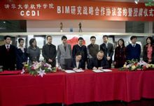 Tsinghua University School of Software