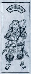 Pang Marshal