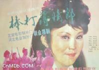 Ultime Baoqing Lang