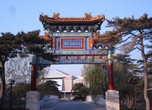 Diaoyutai: Pechino Haidian Diaoyutai