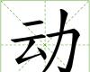 Attività: parole cinesi
