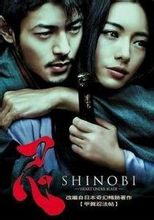 Shinobu: film diretto verso il basso giorni